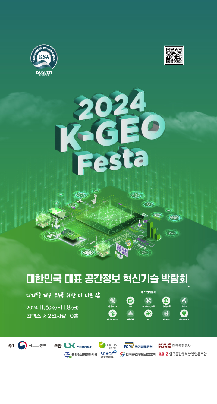 K-GEO Festa